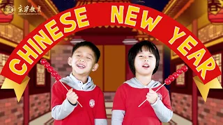 I Love Chinese New Year! | Lunar New Year Song for Kids| Wormhole Learning