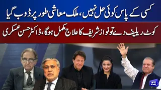 Nawaz Sharif  Return To Pakistan In December ? | Dr. Hasan Askari Alarming Revelations