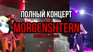 Концерт MORGENSHTERN в Москве | Arena Soho | Лучшее песни | 7 марта 2020