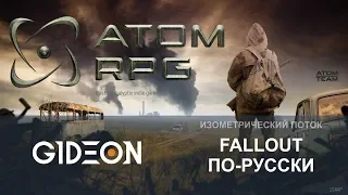 Стрим: ATOM RPG - Русский Fallout - Начинаем