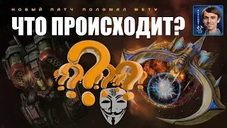 ПОЛНЫЙ ХАОС! Сломанный StarCraft II: Секретный Агент в новом патче