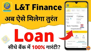 l&t finance personal loan online apply 2024 - l and t finance personal loan