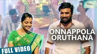 Onnappola Oruthana Video Song | Vetrivel | M.Sasikumar | Nikhila Vimal | D.Imman #tamilsongs