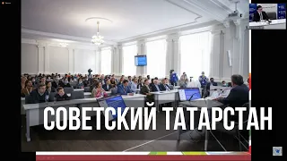 Советский Татарстан