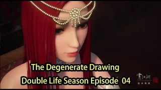 畫江湖之換世門生 EP04 | The Degenerate Drawing  Double Life Season-Episode  04