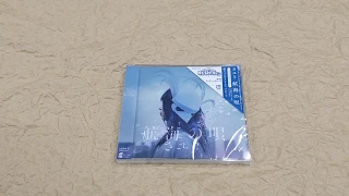 [Unboxing] Sayuri: Kokai no Uta [Regular Edition]