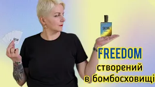 🔥Всі аромати SKLVA + довгоочікувана новинка! 🔥 #УкраїнськіПарфумериТоп