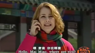 Обучение китайскому языку. Сериал Happy Chinese Ep 1   快乐汉语   远方来客