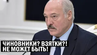 СРОЧНО! Лицемерное заявление Лукашенко ВЗБЕСИЛО Беларусь - Признание Бацьки о КОРРУПЦИИ! - новости