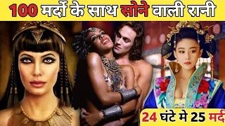 इतिहास की सबसे क्रुर और हवसी रानी।Valeria Messalina l Valeria Messalina Ke BareMein Jankari Hindi Me