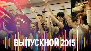 Crocus City Hall TV: Выпускной-2015 (19.06.2015)