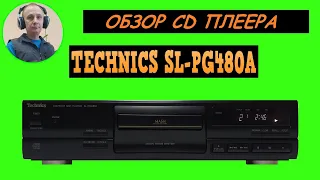 Обзор CD плеера TECHNICS SL-PG480A