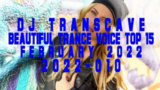 🎵🎵 ▶▶ DJ Transcave - Beautiful Trance Voice Top 15 (2022) - 010 - February 2022 ◄◄ 🎵🎵