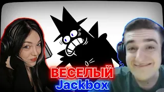 Байовл Эвелон и фрики играют в Jackbox