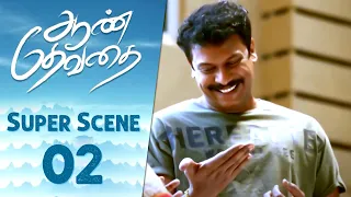Aan Devathai - Super Scene 02 | Tamil Movie | Samuthirakani | Ramya Pandian | Kavin | Monica