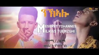 MNATEY  Meseret Yohannes-Milkias Tuemzghi-Nkalo-New Eritrean Music 2024