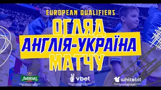 АНГЛІЯ - УКРАЇНА | Огляд матчу | Eupopean qualifiers | UEFA EURO-2024