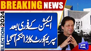 Election 2024 Results Update | Supreme Court Big Decision | Dunya News