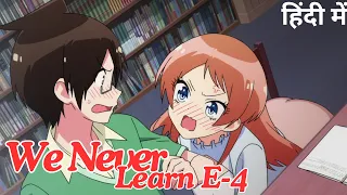 We Never Learn Season 2 Episode 4 In Hindi