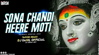 SONA CHANDI HEERE MOTI ( LAKHBIR SINGH LAKKHA )(TAPORI REMIX)(DJ SAHIL OFFICIAL )(DJ GRSM JBP)🙏🙏