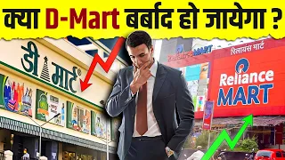 D-Mart's Rise and Fall: The Shocking Truth Behind India's Retail Giant's Dark Future