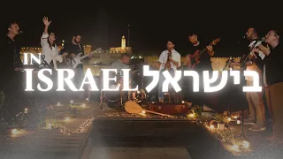 In Israel | Be'Israel (Live) [Worship Session]