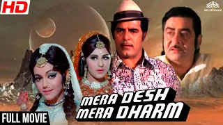 Mera Desh Mera Dharam | Raj Kapoor, Dara Singh Randhawa, Meena Rai | #fullhindimovie #bollywood