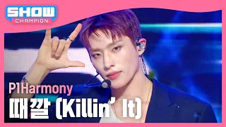 피원하모니(P1Harmony) - 때깔 (Killin’ It) l Show Champion l EP.507 l 240228