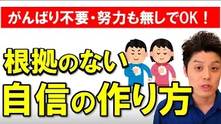 【もくじ付】根拠のない自信を作る「超具体的」な方法🔴12月27日ライブ【見るだけで男女関係がうまく行くライブQ&A010】