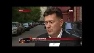 Телеканал «ТВ Центр». СОБЫТИЯ. Эфир от 04.09.2014