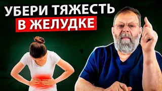 Как за 2,5 минуты убрать тошноту, тяжесть в желудке и запустить пищеварение