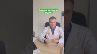 Послеродовая депрессия что это, симптомы, лечение, послеродовой психоз