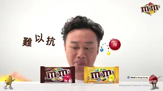 My top 40 M&M's commercials