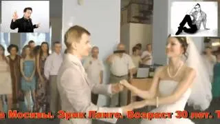 Ведущий на свадьбу! Москва! Не дорого!