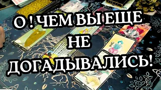 💥ЧТО❓Вот Вот Случится❗️На Пороге Каких Событий Вы Стоите❓таро расклад✨гадание онлайн #таро #гадание