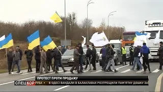 Україною прокотився масштабний страйк аграріїв