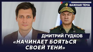 Гудков о главном секрете Шойгу