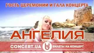 Гость OEVMA 2012 - АНГЕЛИЯ!