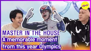 [HOT CLIPS] [MASTER IN THE HOUSE] Mindset of the world's 1st place skater (ENGSUB)