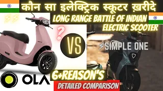 Ola Electric scooter Vs Simple One ⚡ || कौन सा इलेक्ट्रिक स्कूटर ख़रीदे   ||  Top 6+ Reasons