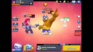 Буду показывать как я умею играть. В игру Brawl Stars .