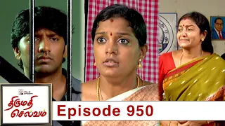 Thirumathi Selvam Episode 950, 24/08/2021 | #VikatanPrimeTime