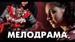 ЯРКАЯ СТРАСТНАЯ МЕЛОДРАМА - Цыганки - Русские мелодрамы - Премьера HD