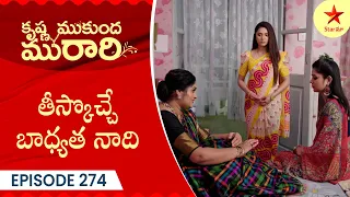 Krishna Mukunda Murari - Episode 274 Highlight | Telugu Serial | Star Maa Serials | Star Maa