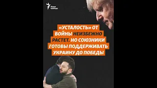 "Не забывайте о том, что происходит в Украине"