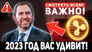 🚨НЕ ДАЙТЕ СЕБЯ ОБМАНУТЬ НА ЭТОМ РОСТЕ XRP! ЧТО ДЕЛАЮТ ХОЛДЕРЫ RIPPLE? ЭТО НЕ МЕДВЕЖИЙ РЫНОК КРИПТЫ..