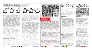 8th MAY 2020 EENADU & INDIAN EXPRESS News Analysis in Telugu