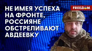 ❗️❗️ Россияне ГАТЯТ по АВДЕЕВКЕ из всего, что есть в наличии. Данные Барабаша о ситуации в городе