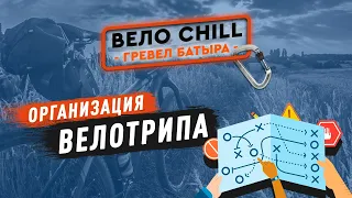 Организация Велотрипа.Кто не смог "взять" гору? Кто доехал и кто не смог выжить?Озера Башкортостана