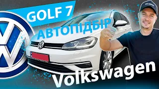 ЧЕСНІ ОБ'ЯВИ.. АВТОПІДБІР GOLF 7 VW 2.0 автомат дизель Volkswagen Passat підбір авто Гольф огляд tdi